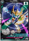 VE05-039 R エクスヴァルキランダー