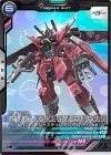 VE05-023 H-C インフィニットジャスティスガンダム（ラクス搭乗）（ハログラム）