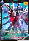 VE05-024 H-C ストライクルージュ（オオトリ装備）（ハログラム）