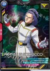 VE05-041 H-C パプテマス・シロッコ（ハログラム）