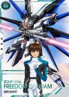 VE05-015 SP-SEC フリーダムガンダム（パラレル）