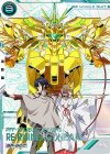 VE05-030 SP-SEC リライジングガンダム（パラレル）