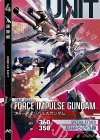 TEST-005 R フォースインパルスガンダム