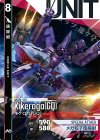 TEST-008 C キケロガ（GQ）
