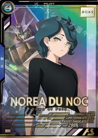 Pノレア・デュノク