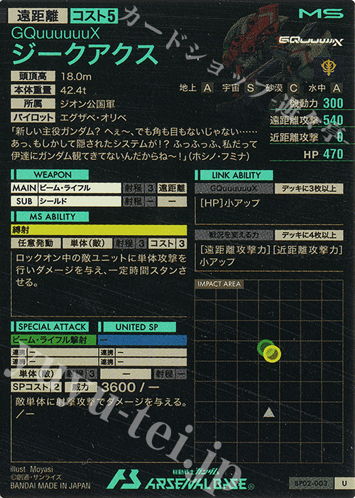 U ジークアクス 販売 | 機動戦士Gundam GQuuuuuuX | 機動戦士ガンダム