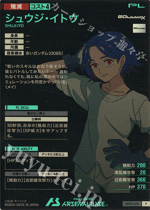 P シュウジ・イトウ 販売 | 機動戦士Gundam GQuuuuuuX | 機動戦士