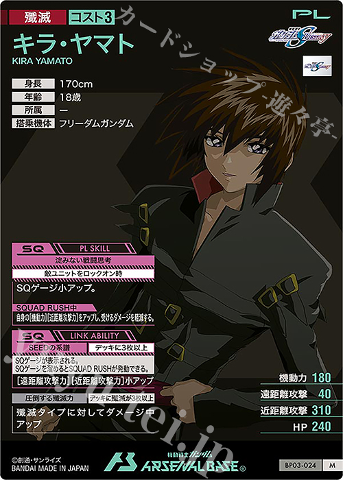 M キラ・ヤマト 販売 | 機動戦士ガンダムSEEDシリーズVol.2 | 機動戦士