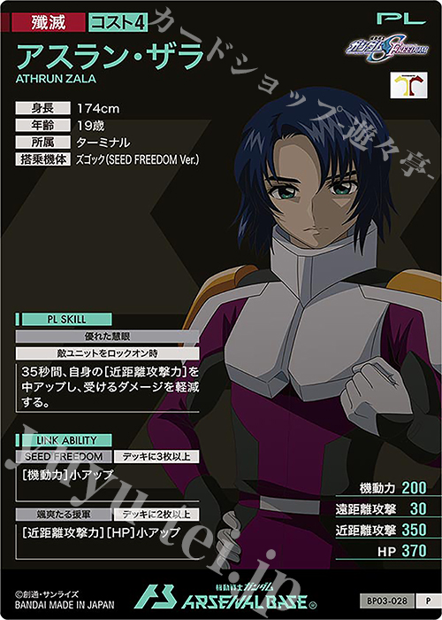 ガンダムウォー プロモ 十字英雄勲章「赤」 ハマーン 1枚 ガンダムウォー プロモ 十字英雄勲章「赤」 ハマーン 1枚 - メルカリ