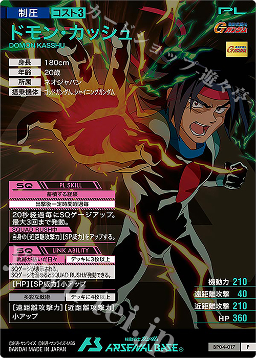 P ドモン・カッシュ 販売 | 3.5th Anniversary MEMORIAL BOOSTER