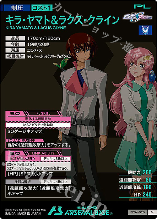 M キラ・ヤマト&ラクス・クライン 販売 | 3.5th Anniversary MEMORIAL