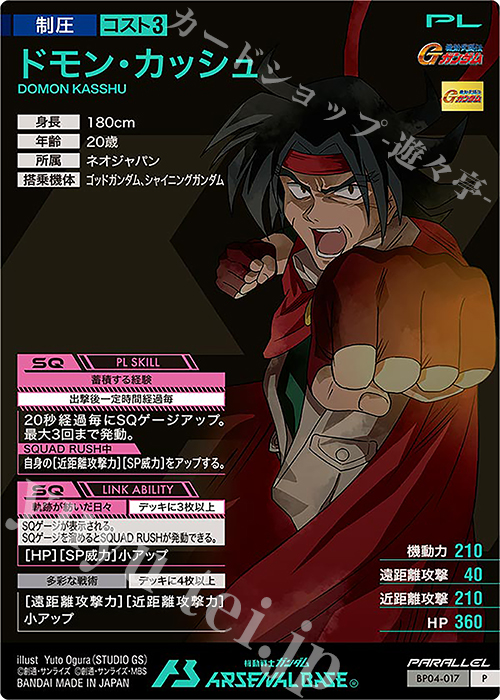 エールストライク4 キラ3 パラレルセット ML-SAKURA DRAGON WSE'24/E YZP | Deviser ｜株式会社ディバイザー