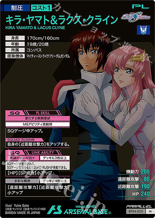 M キラ・ヤマト&ラクス・クライン（パラレル） 販売 | 3.5th