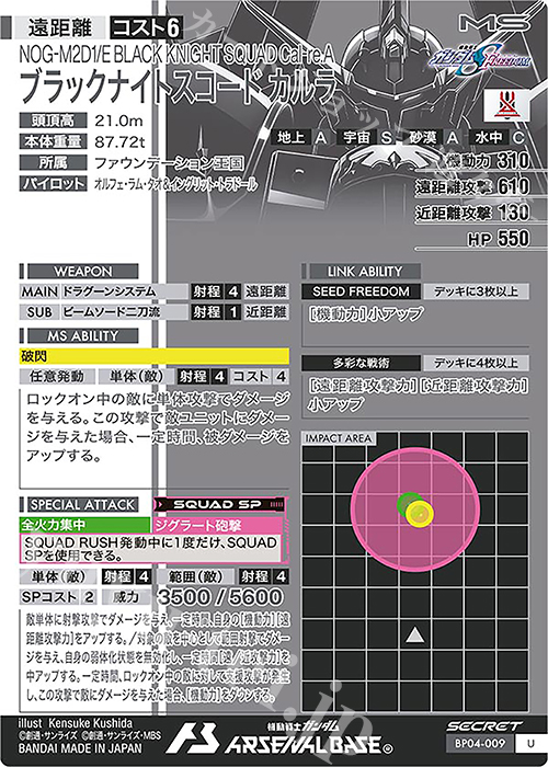 SEC ブラックナイトスコード カルラ（パラレル） 販売 | 3.5th