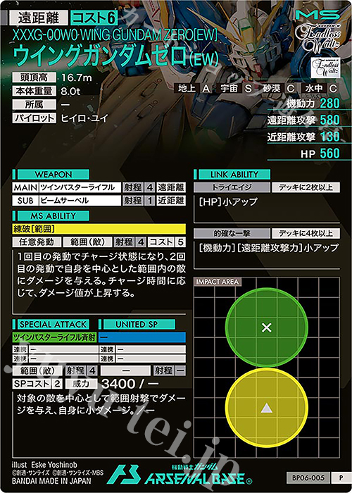 P ウイングガンダムゼロ（EW） 販売 | DCD20th Anniversary ガンダム