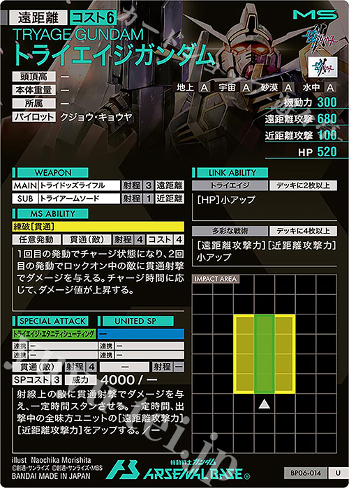 U トライエイジガンダム 販売 | DCD20th Anniversary ガンダムトライ