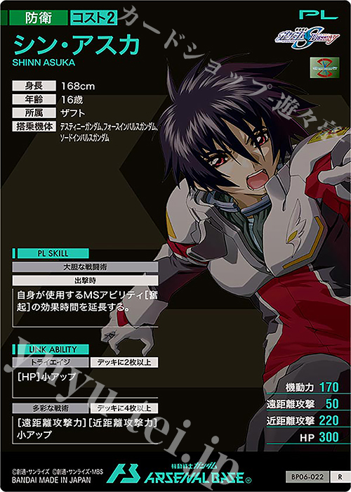 R シン・アスカ 販売 | DCD20th Anniversary ガンダムトライエイジ
