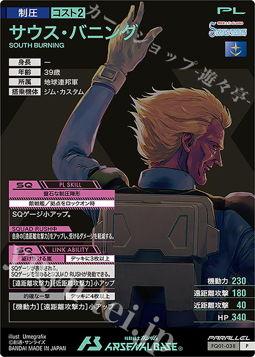 アーセナルベース　サウス・バニング Amazon.co.jp: アーセナルベース AB03-078 サウス・バニング M
