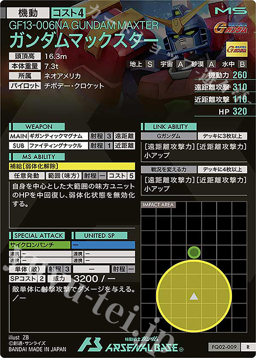 R ガンダムマックスター 販売 | FORSQUAD SEASON:02 | 機動戦士