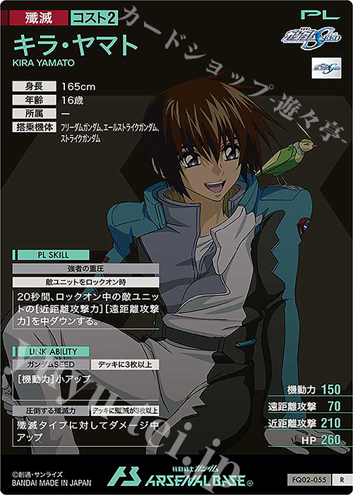 R キラ・ヤマト 販売 | FORSQUAD SEASON:02 | 機動戦士ガンダム