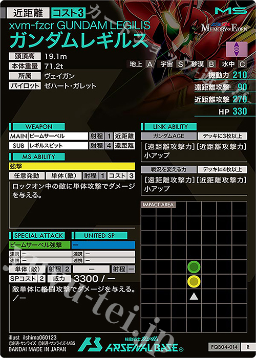 R ガンダムレギルス 販売 | FORSQUAD SEASON:04 | 機動戦士ガンダム