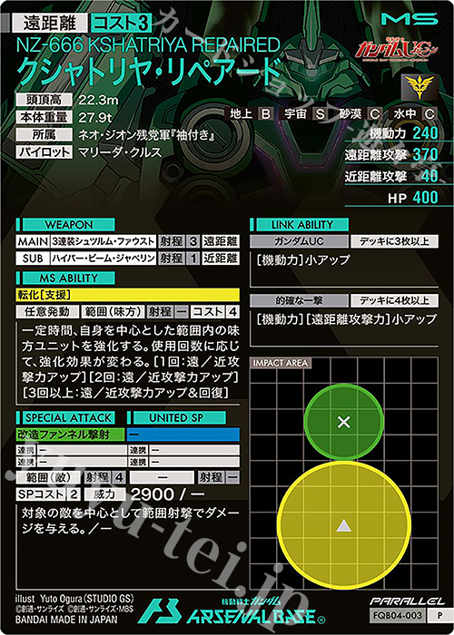 クシャトリヤ パラレル4枚 ホビーステーションシングル通販店 / クシャトリヤ(パラレル)