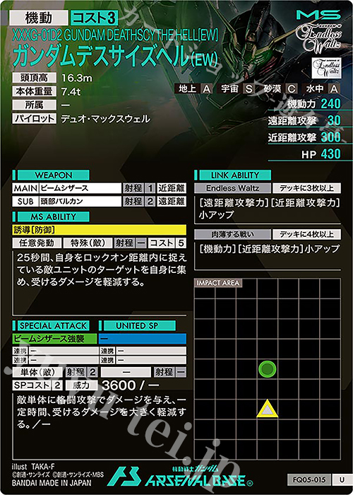 U ガンダムデスサイズヘル（EW） 販売 | FORSQUAD SEASON:05 | 機動