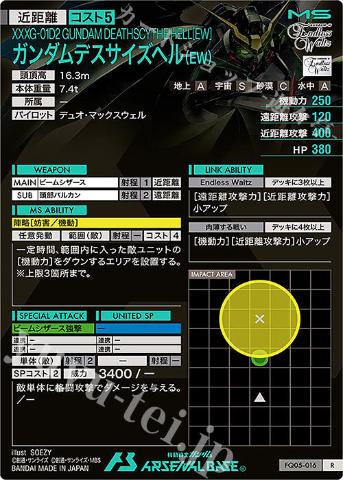R ガンダムデスサイズヘル（EW） 販売 | FORSQUAD SEASON:05 | 機動