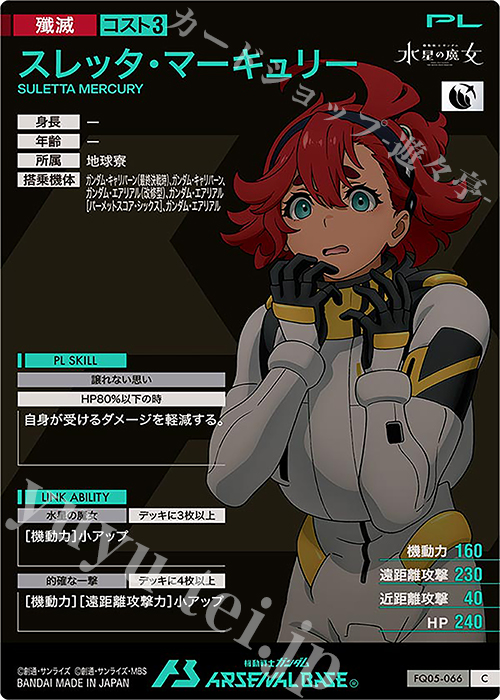 【まとめ買いで2点目以降100円引き】　スレッタ•マーキュリー　プロモ　2枚 スレッタ・マーキュリー パラレル プロモ - メルカリ