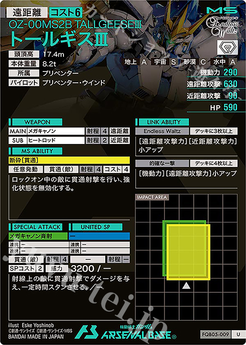 U トールギスIII 販売 | FORSQUAD SEASON:05 | 機動戦士ガンダム