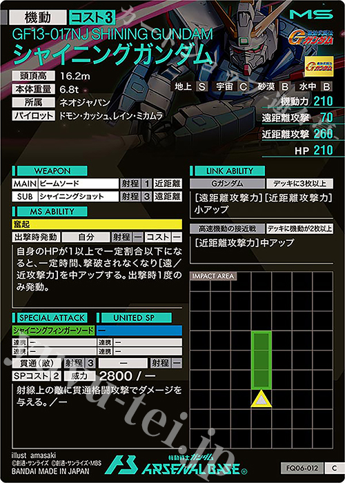 C シャイニングガンダム 販売 | FORSQUAD SEASON:06 | 機動戦士