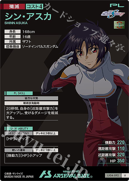 シークレット シン・アスカ LX04 アーセナルベース Amazon.co.jp: アーセナルベース LX04-092 SEC シン・アスカ