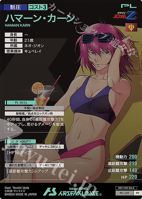 PR ハマーン・カーン 販売 | PR-101～PR-200 | 機動戦士ガンダム