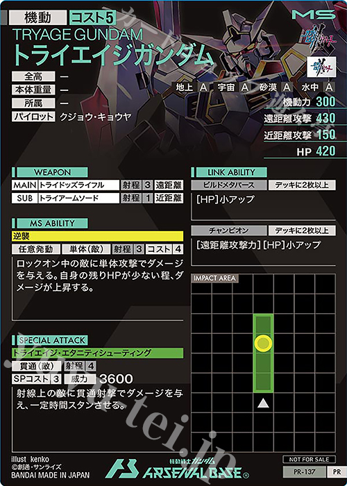 ガンダムトライエイジ　プロモ　まとめ売り ガンダムトライエイジ まとめ売り - メルカリ