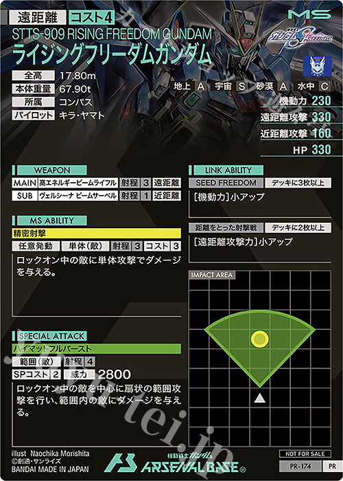 PR ライジングフリーダムガンダム 販売 | PR-101～PR-200 | 機動戦士