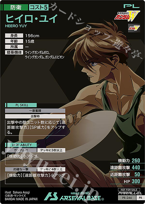 ヒイロ・ユイ パラレル　4枚 2025年最新】ヒイロ パラレルの人気アイテム - メルカリ