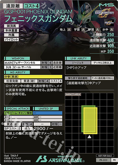 PR フェニックスガンダム 販売 | PR-301～PR-400 | 機動戦士ガンダム