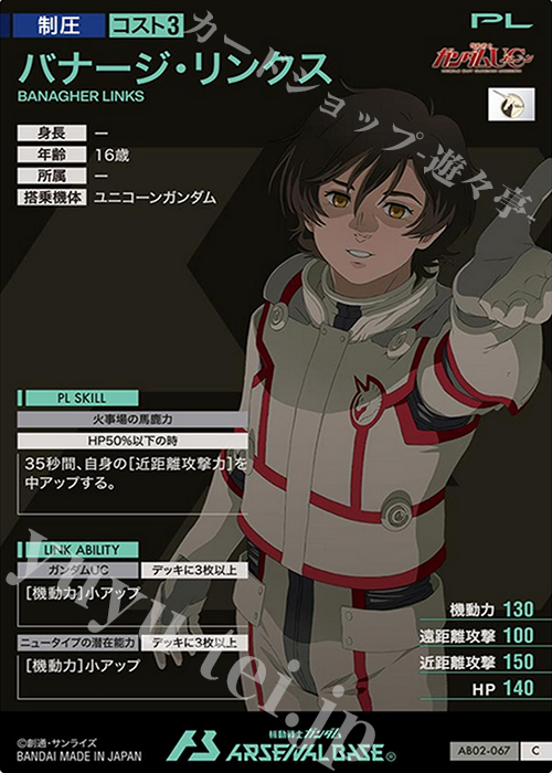 バナージ 16BOX Amazon | 機動戦士ガンダムUC（ユニコーン）DXFフィギュアvol.1