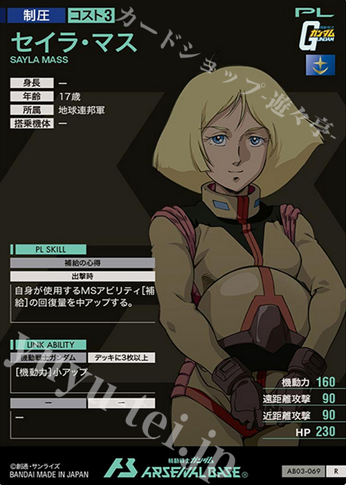 機動戦士ガンダム　アーセナルベース　ミーア・キャンベル　セイラ・マス　パラレル ガンダムアーセナルベース ミーア・キャンベル パラレル - メルカリ