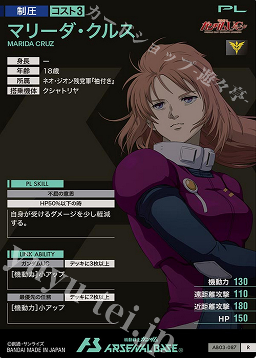 マリーダ・クルス R+ 2枚 81wUsVhMKaL._AC_UF350,