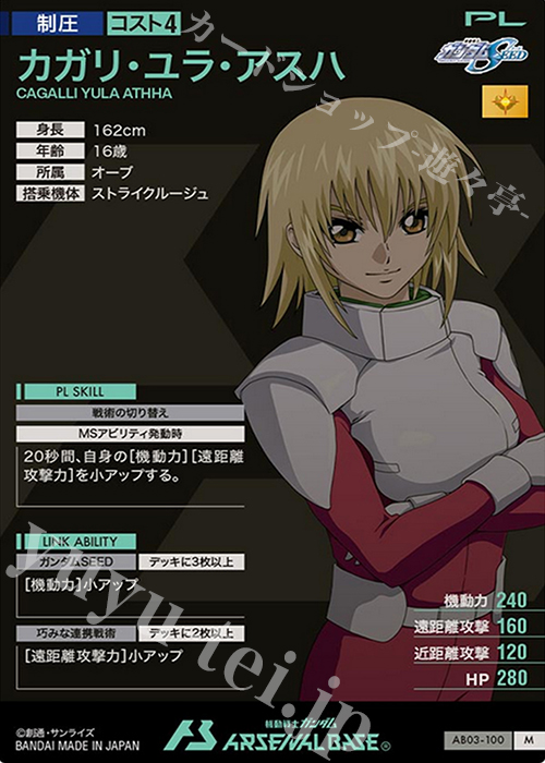 B-CLUB ガンダムSEED 1/7 カガリ・ユラ・アスハ、ミリアリア・ハウ B