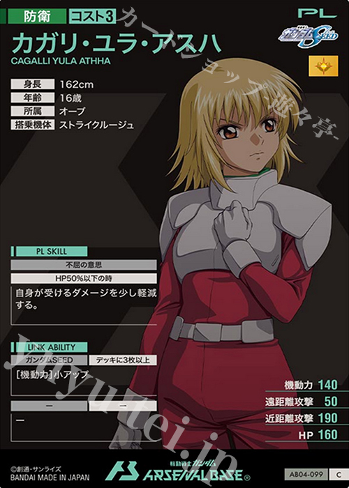 カガリ・ユラ・アスハ R＋ ガンダムカードゲーム カガリ・ユラ・アスハ R+ パラレル - メルカリ