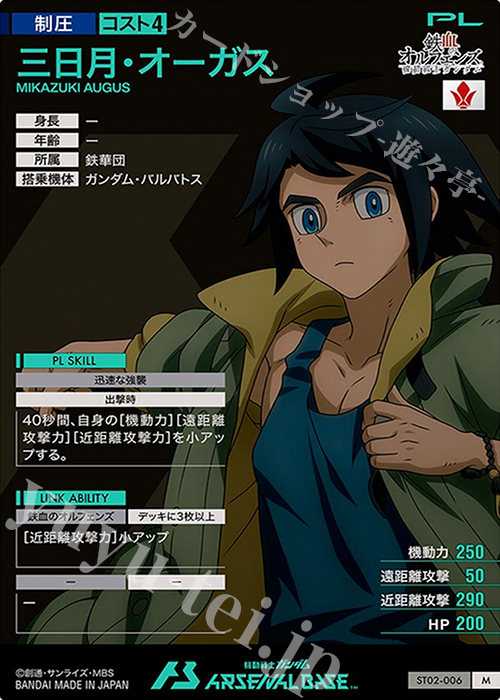 S*E様 ガンダムカードゲーム　三日月オーガス　パラレル　4枚 三日月・オーガス パラレル C＋ ガンダムカードゲーム - メルカリ