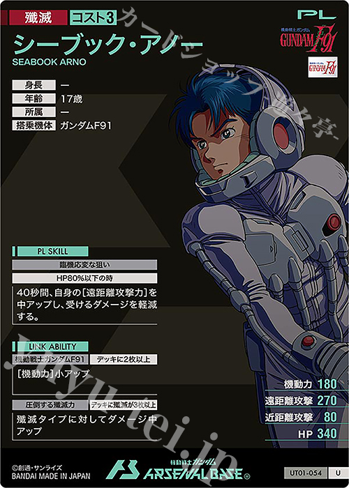 即日発送　アーセナルベース　ガンダム F91 シーブック・アノー 2197125280.jpg?1709643743