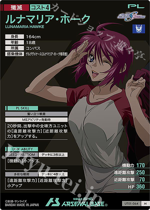 M ルナマリア・ホーク 販売 | UNITRIBE SEASON:01 | 機動戦士ガンダム