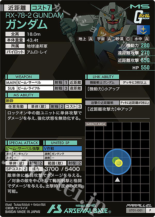 ガンダム　パラレル　LR+ R + 4枚セット　まとめ ガンダム パラレル LR+ R + 4枚セット まとめ Zガンダム
