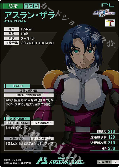 アスラン　リソース ホビーステーションシングル通販店 / リソース(アスラン）