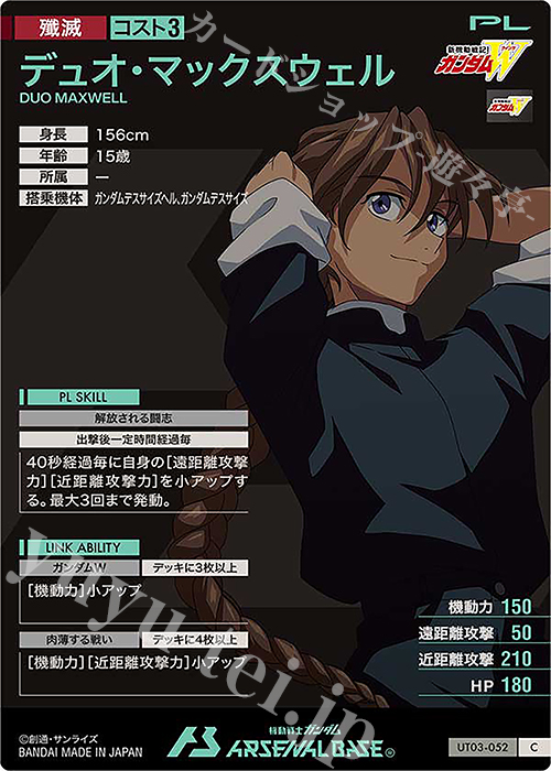 デュオマックスウェル　パラレル　4枚 ホビーステーションシングル通販店 / デュオ・マックスウェル(C)