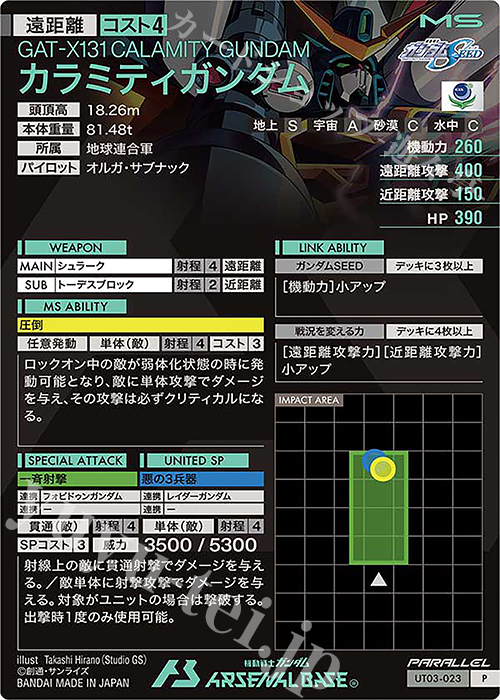 ガンダム　パラレル LR+ ガンダム(パラレル)(ST01収録) 販売 | Heroic Beginnings