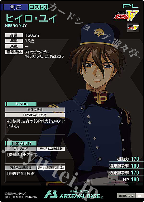 新品　未開封　ガンダムカードゲーム ヒイロ・ユイ プロモ　即日発送 ヒイロ・ユイ リソース 10枚 未開封 ガンダムカードゲーム